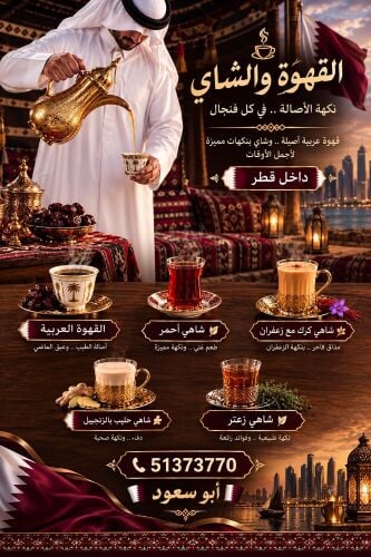 شيروز