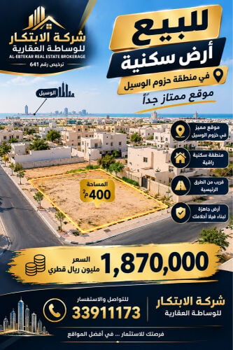 فرصه للبيع ارض في منطقة حزوم الوس