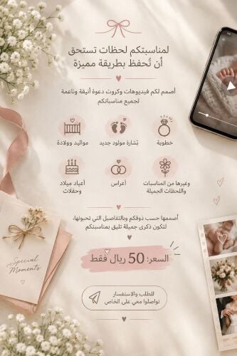 تصميم فيديوهات وكروت