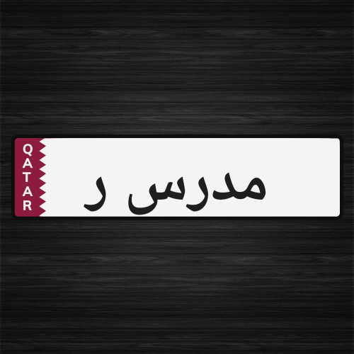 مدرس رياضيات