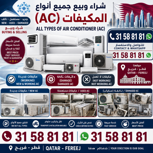 i am buy Ac working damage all typ