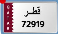 رقمين مميزه للبيع طقم