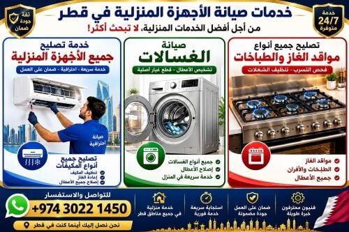 صيانة وإصلاح أفران الطهي الكهربائ