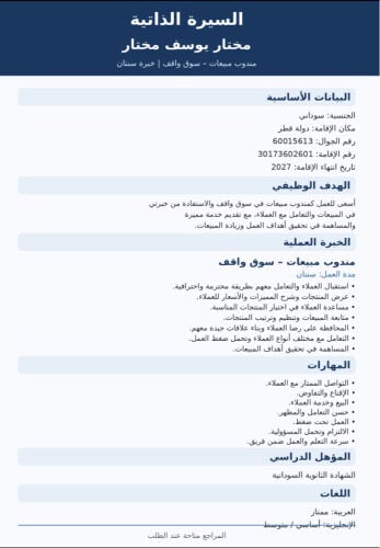 مندوب مبيعات 60015613