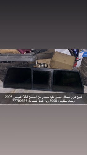 قزاز فصال اصلي 