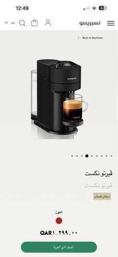 آلة قهوة 