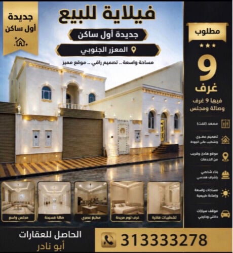 للبيع فيلا في معيذر الجنوبي جديدة