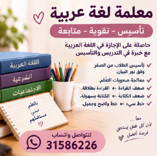 مدرسة عربية