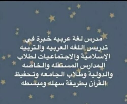 مدرس تربية إسلامية واجتماعيات