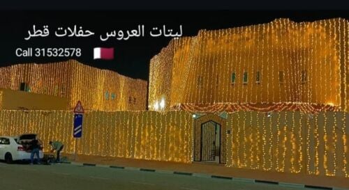 ليتات العروس حفلات قطر
