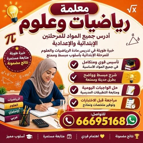 مدرسة رياضيات
