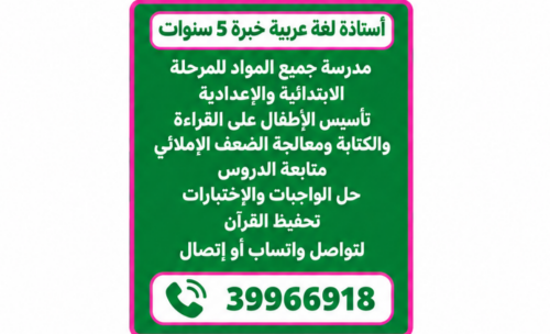 مس فاطمة