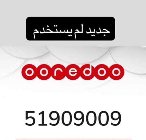 للبيع رقم اوريدو جديد