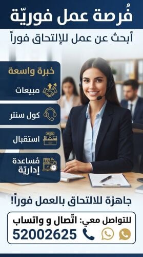 أبحث عن فرصة عمل في قطر