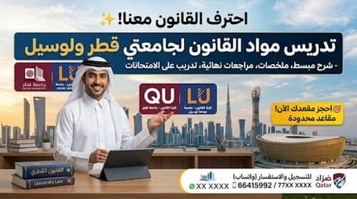 Law teacher