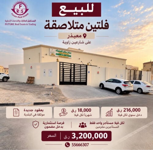 للبيع فلتين متلاصقة خدمية جديدة 