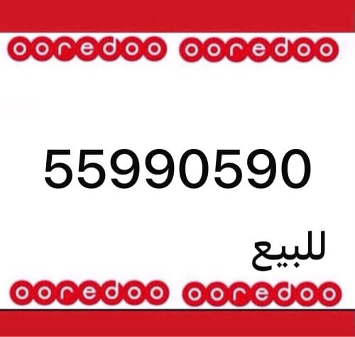 تشكيلة ثنائي 590 990 55