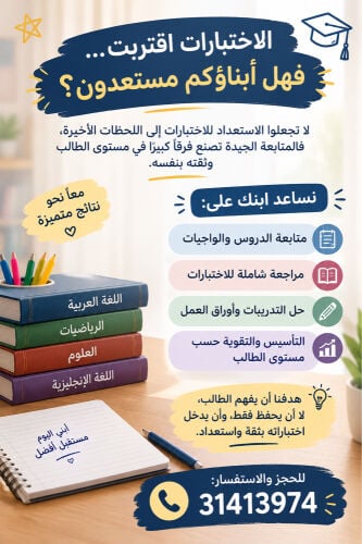 تعليم