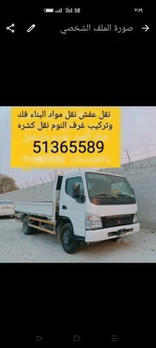 Furniture Moving