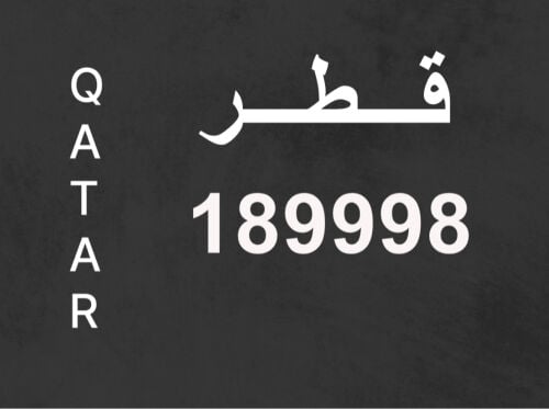 للبيع لوحة نقل خاص