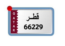 رقم للبيع
