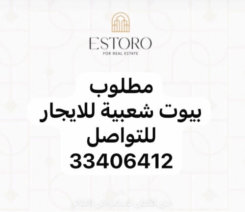عندك بيت للايجار 