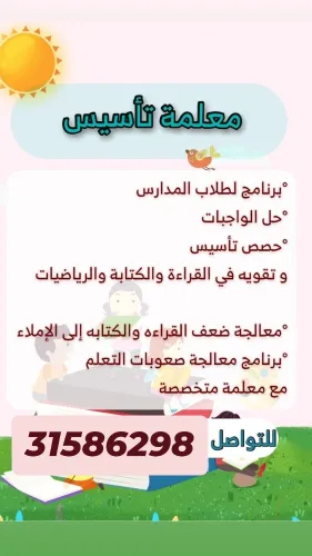 ميس نسرين