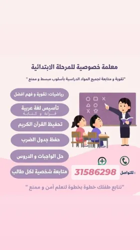 ميس نسرين