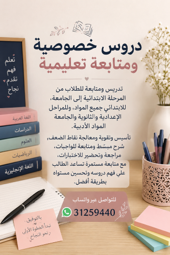 تحسين مستوى