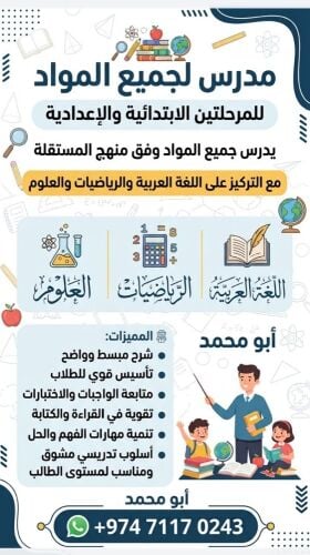 ابومحمد