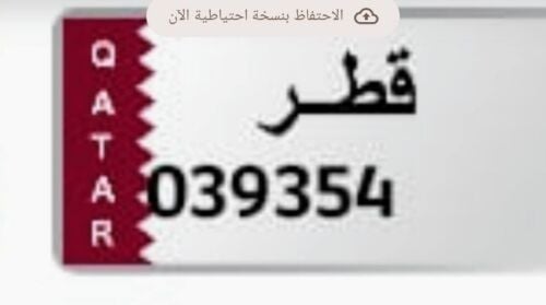 رقم خماسي
