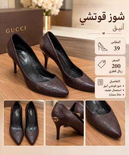 شوزات أنيقه