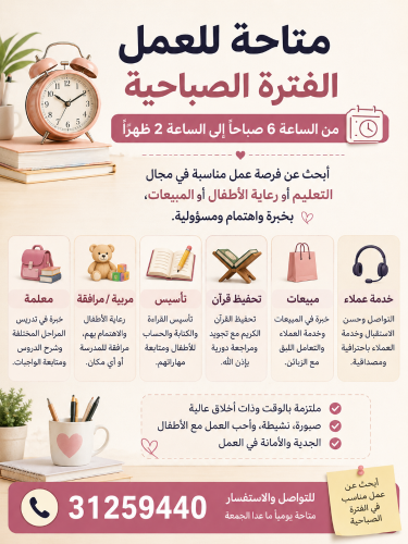 جادة فالعمل