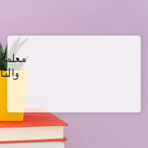 مدرسة ابتدائي