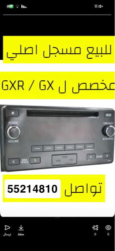 مسجل 