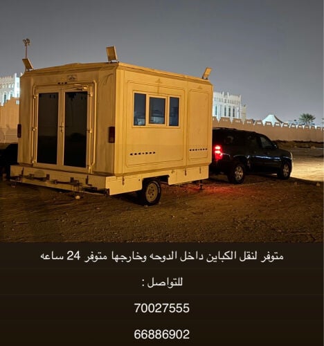 نقل الكباين 