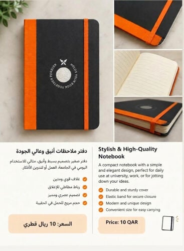 دفتر ملاحظات 