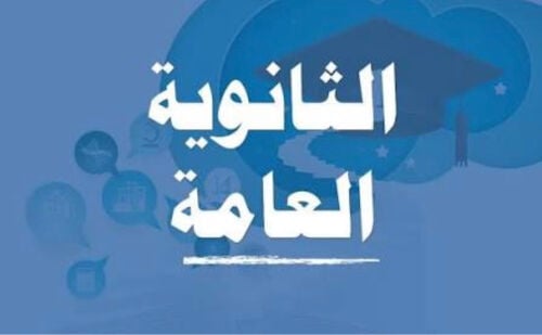 مطلوب مدرسه خصوصي ام قرن
