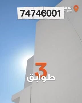 فيلا ابو هامور مصعد ٢٤