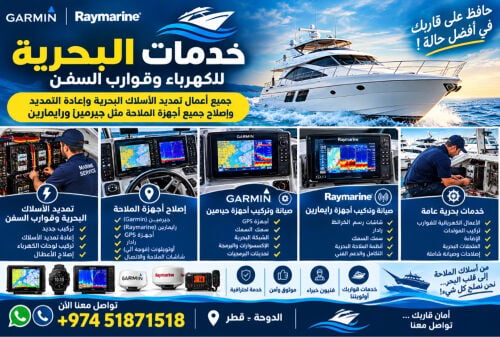boat Electrical Wiring 