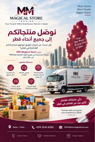 توزيع المواد الغذائية في قطر