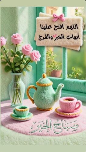 منال