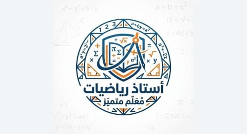 مدرس رياضيات