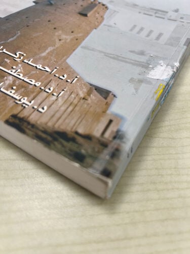تطور قطر السياسي 