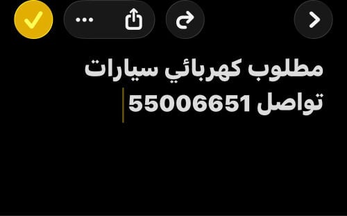 تواصل((55006651))
