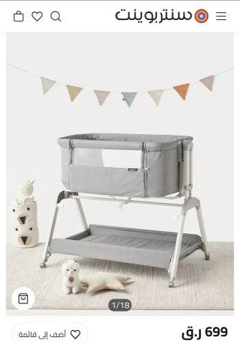 Baby cot in good condition
