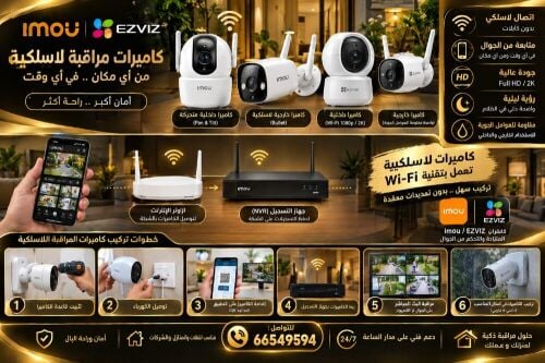 تركيب كاميرات مراقبة