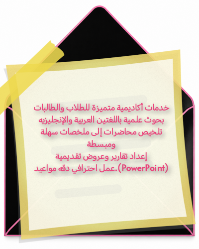 مدرسه يمنيه
