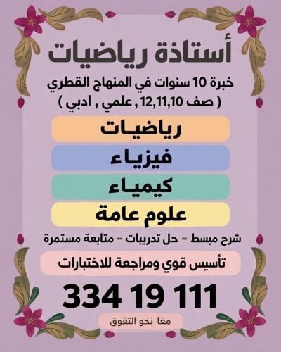 مدرسة