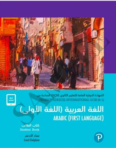 دكتوراة في اللغة العربية